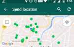 Як скинути геолокацію по WhatsApp, щоб поділитися місцем розташування