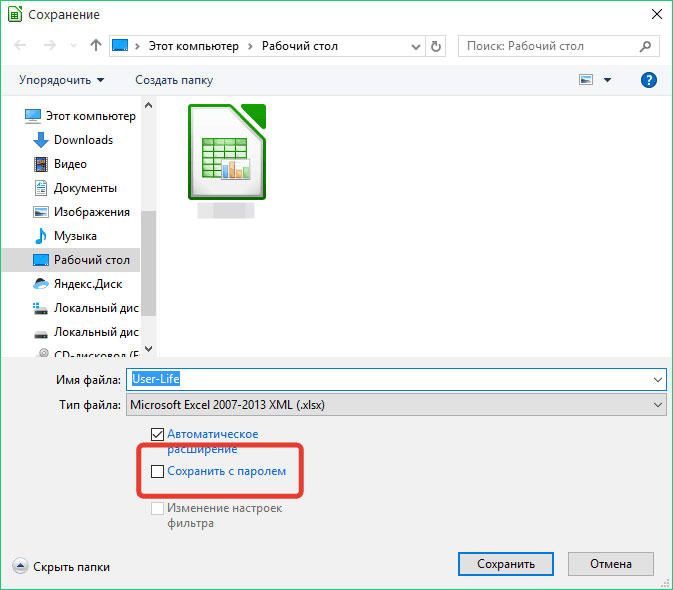 Використання програми LibreOffice