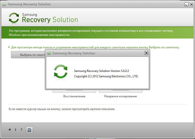 Додаток Samsung Recovery Solution