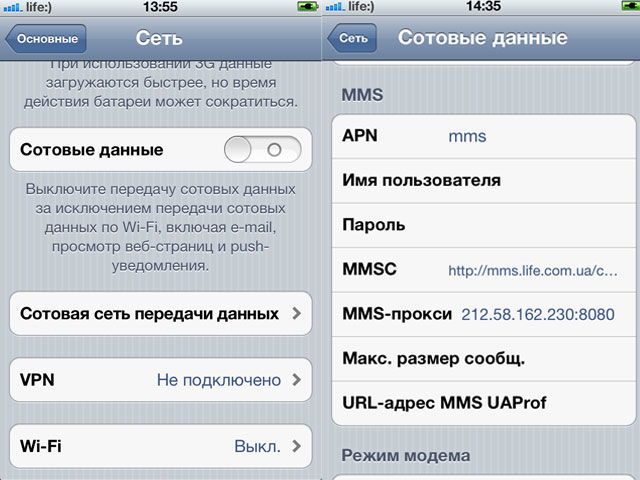 Параметри ММС на iPhone