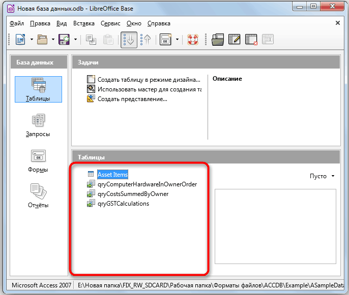 Файл в робочій області програми LibreOffice