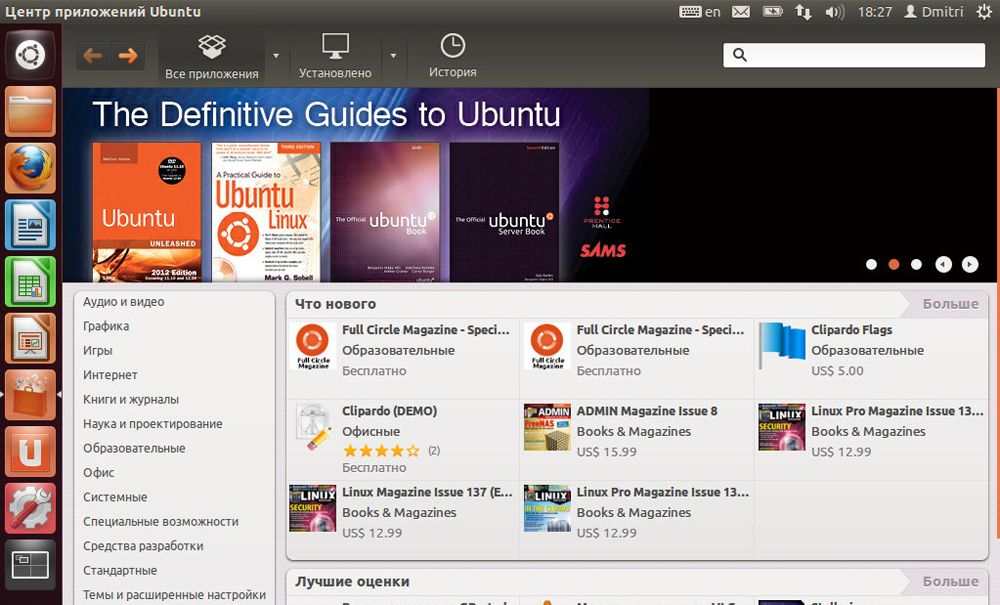 Центр додатки Ubuntu