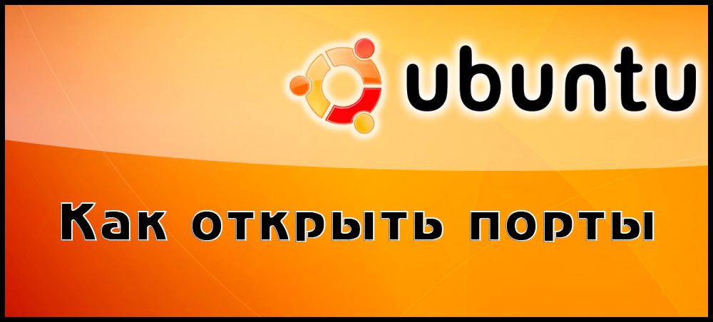Як керувати програмами в Ubuntu
