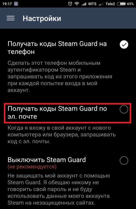 Відключення мобільного аутентифікатора Steam