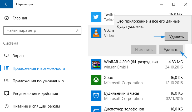 Розділ «Параметри» ОС Windows 10