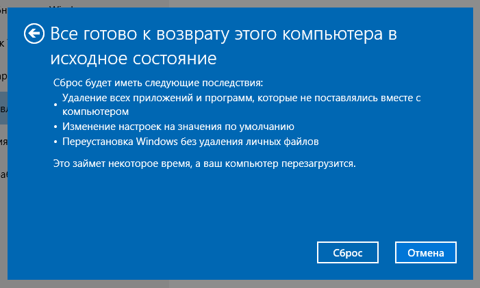 Відновлення системи Windows 10