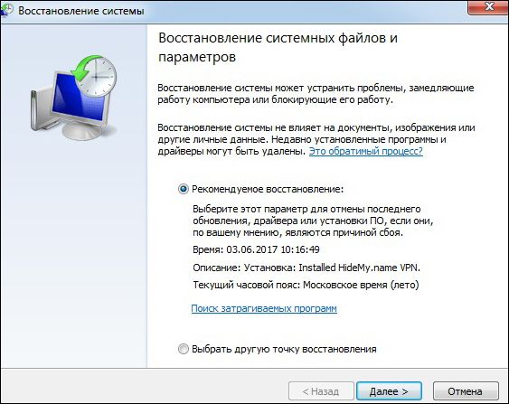 Відновлення системи в Windows