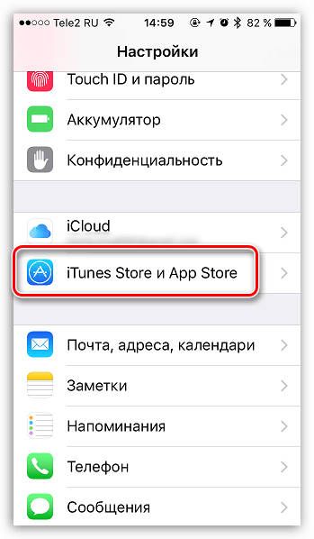 iTunes Store, App Store
