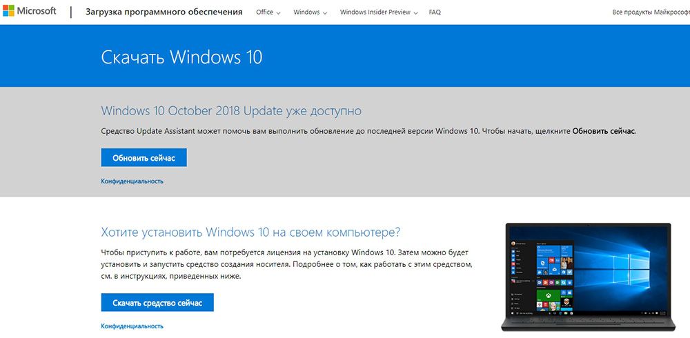Чистий установка Windows 10