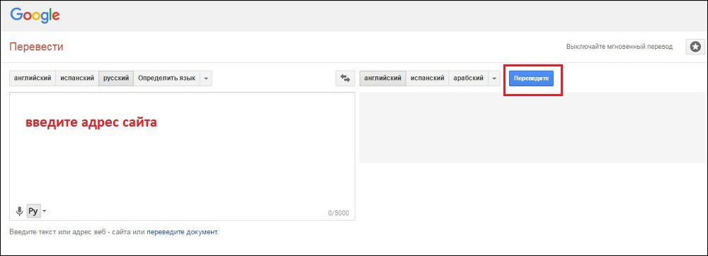 Гугл перекладач