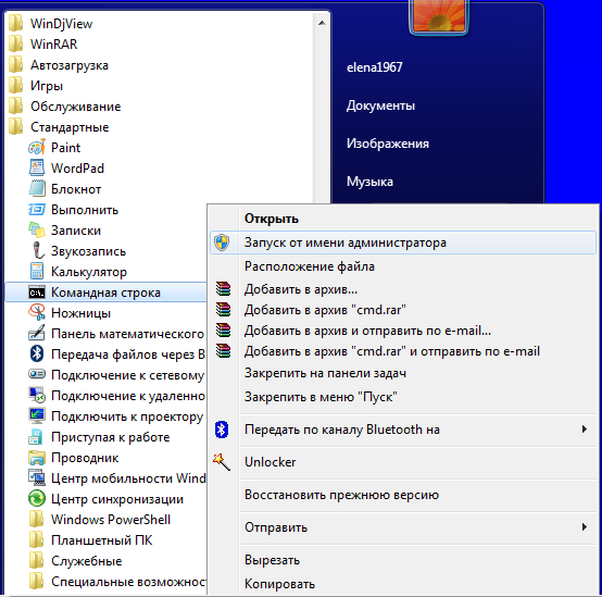 Запуск Командного рядка в Windows 7