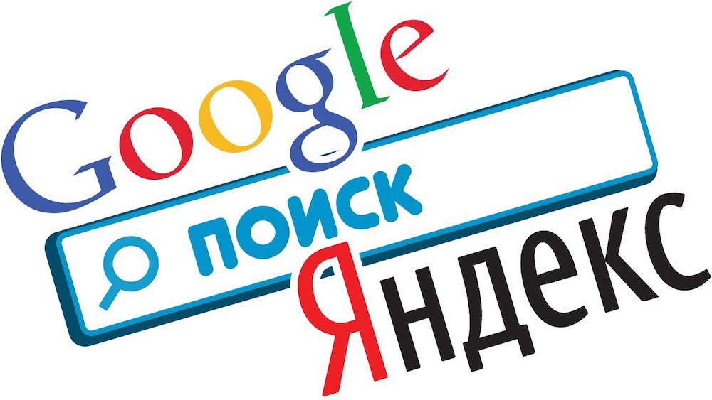 Yandex & Google