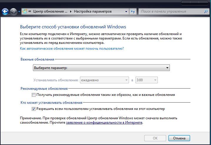 Налаштування параметрів оновлення Windows 7