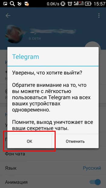 Підтвердження виходу з Telegram