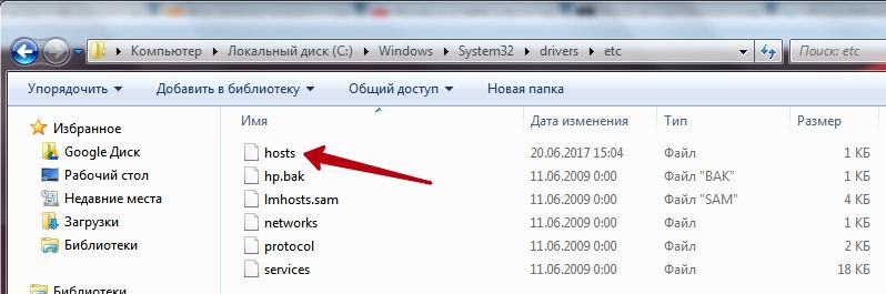 Очищення файлу hosts