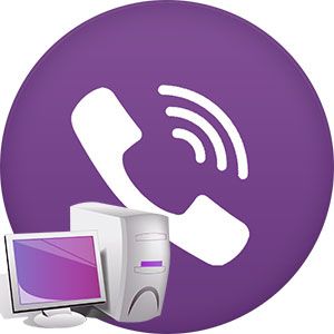 Вайбер для комп' /><br />Вайбер для комп’ютера</p><script data-noptimize=