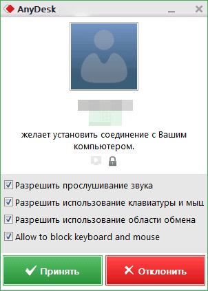 Вікно програми AnyDesk