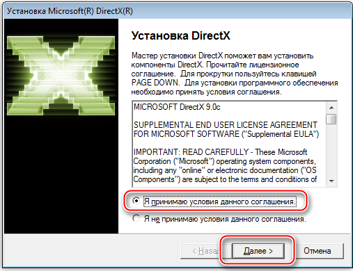 Установка DirectX в Windows
