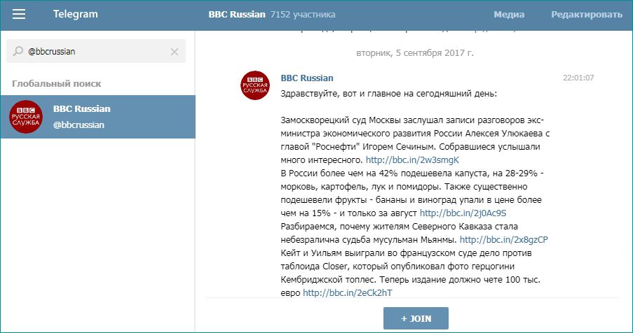 Канал новин в Telegram @bbcrussian