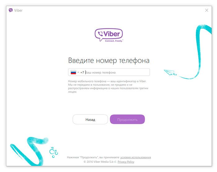 Вводимо номер телефону