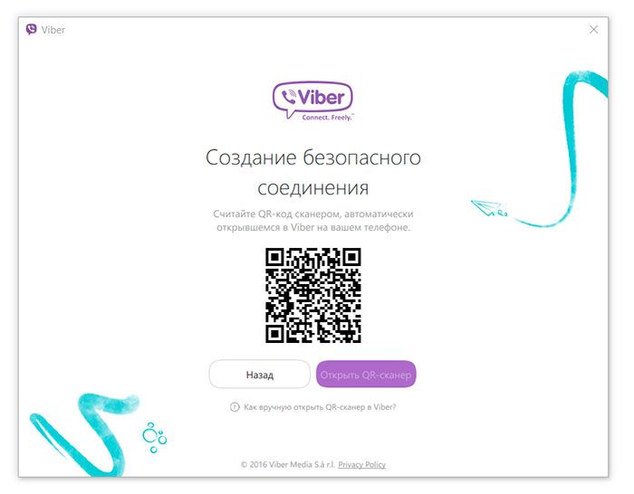Відкриваємо Viber зчитуємо QR code