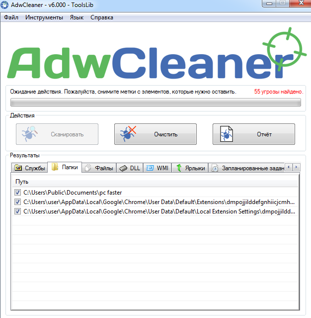 Вікно програми AdwCleaner