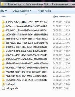 Список кешованих файлів