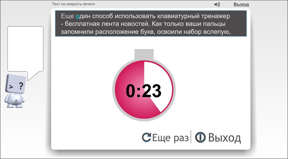 Тест на швидкість друку на сайті Sense-Lang