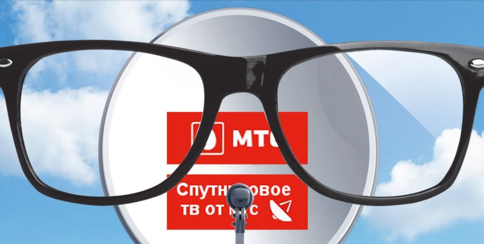 Супутникова тарілка МТС