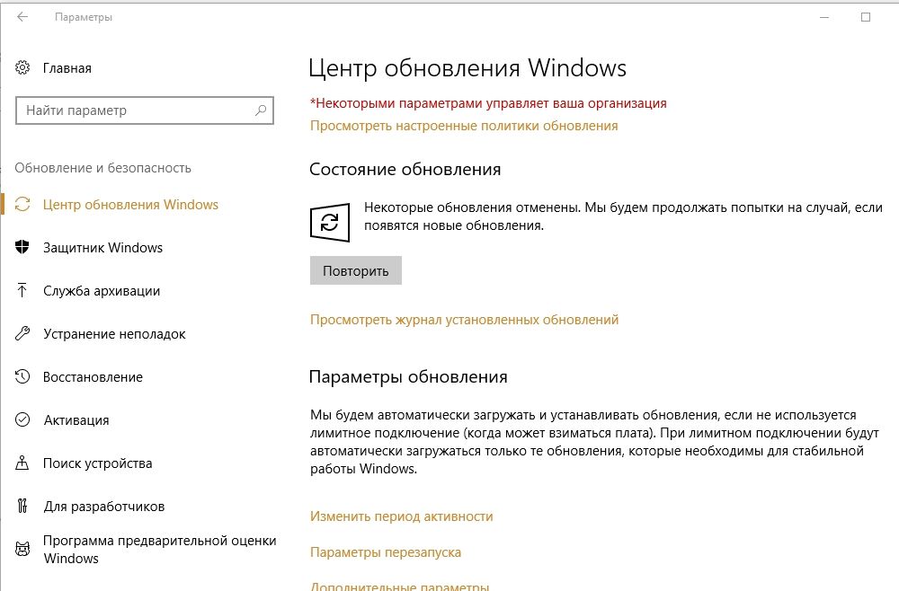 Служба Windows Update