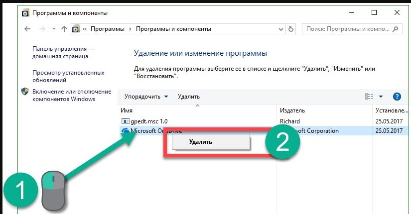 Як видалити OneDrive з Windows 7