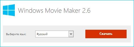 Установка Windows Movie Maker з сайту Microsoft