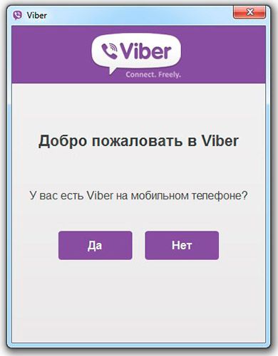 Ласкаво просимо в Viber