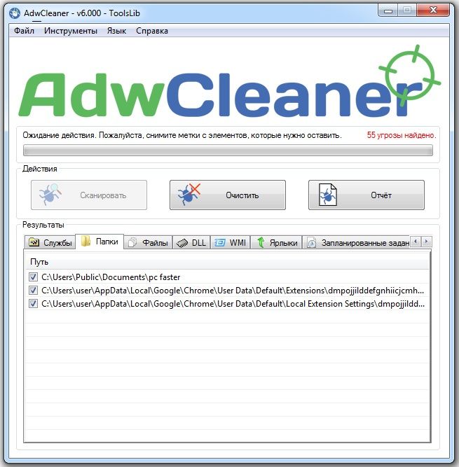 Вікно програми AdwCleaner