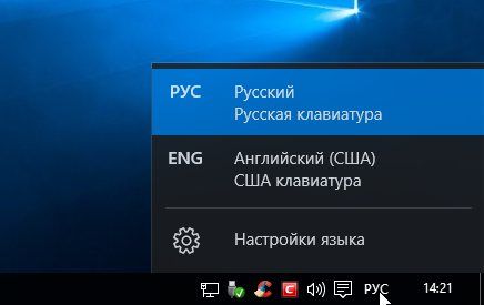 Панель в Windows10