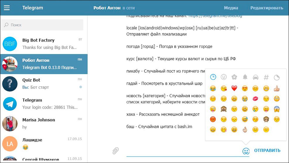 Вікно програми Telegram WAP