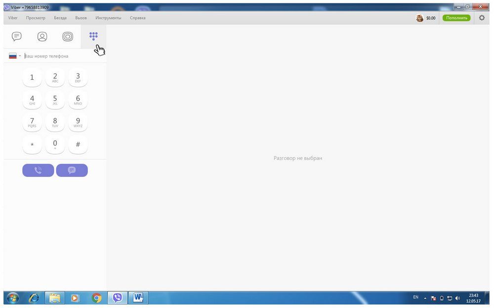 Виберіть на комп' /><br /> Також ви можете дзвонити на будь-які номери за додаткову плату<br /> Одним з переваг деськтопной версії програми є відсутність необхідності постійно входити в програму за допомогою логіна і пароля. <strong>Навіть якщо ви відсутні за ПК, все одно залишаєтеся на зв’язку.</strong> Про інші помилки Вайбера на ПК ви також можете прочитати на нашому порталі.<br /> Широке діалогове вікно, приголомшлива графіка, цікаві колекції смайлів — все це чекає вас в комп’ютерній версії месенджера.</p><script data-noptimize=