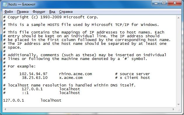 Вміст файлу hosts в Windows 7