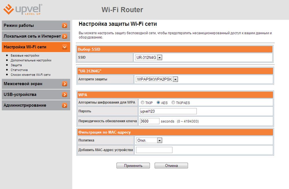 Вибір шифрування і установка пароля на Wi-Fi