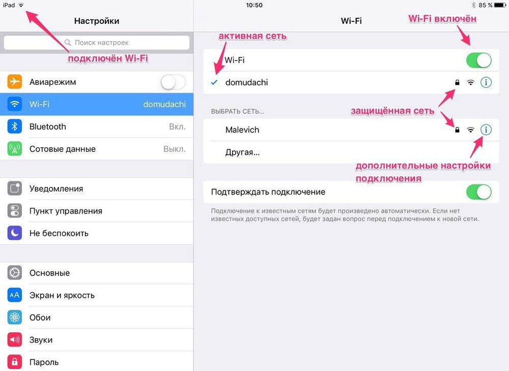Налаштування WiFi в iOS