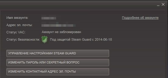 Активація Steam Guard