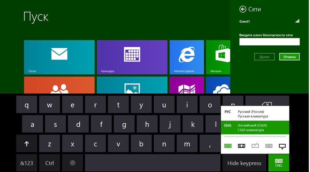 Віртуальна клавіатура Windows 8