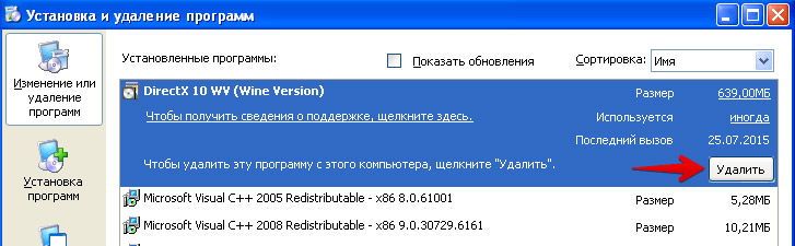 Видалення засобами Windows Видалення засобами Windows