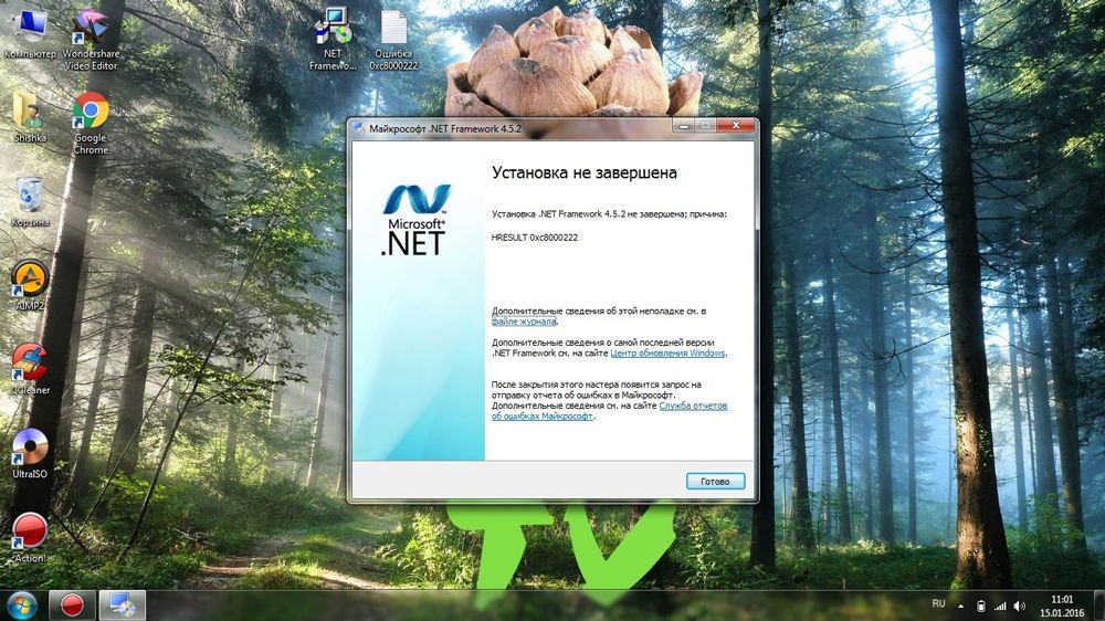 Помилка NET.Framework скріншот
