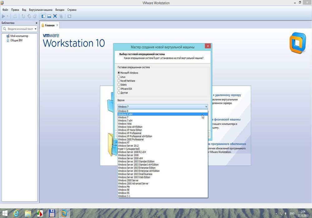 Установка VMware Workstation
