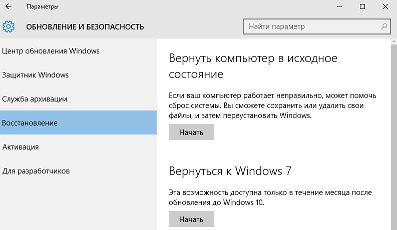 Скидання конфігурації Windows