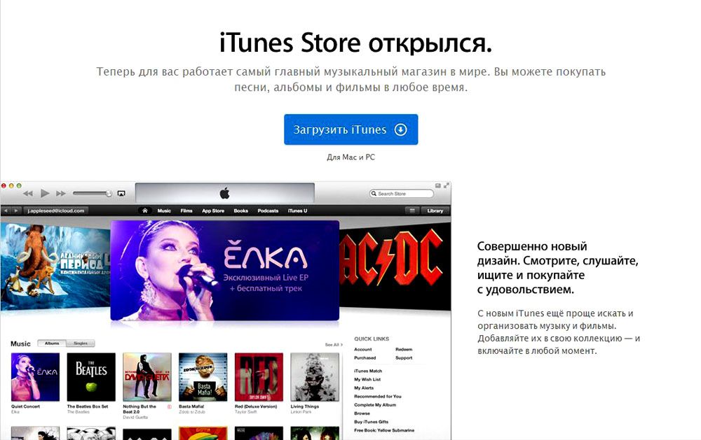 Установка iTunes з офіційного сайту