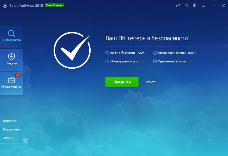 Baidu Antivirus 2015 російською мовою
