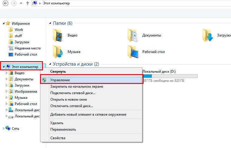 Диспетчер пристроїв - Властивості мережевої карти