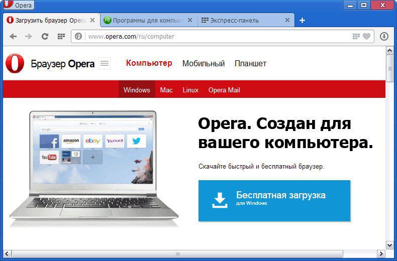 Безкоштовне завантаження Opera на ПК